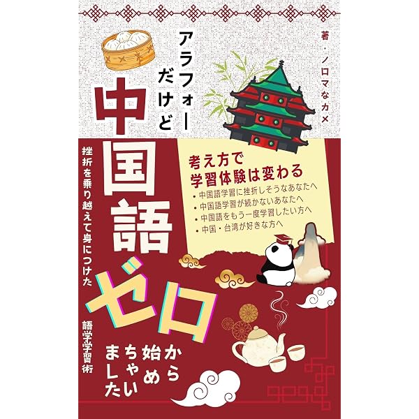 Amazon.co.jp: 中国語で言いたいことが必ず伝わる表現1400 eBook